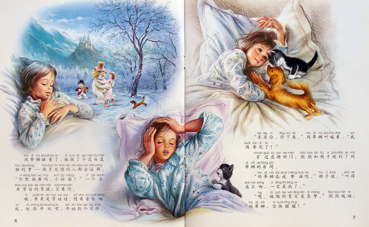 玛蒂娜生病了 (04),绘本,绘本故事,绘本阅读,故事书,童书,图画书,课外阅读